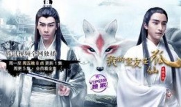 我的室友是狐仙在线观看免费,神秘邂逅，奇幻同居生活大揭秘