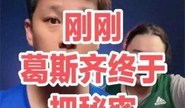 葛思琪最新的爆料是什么,揭秘娱乐圈惊人内幕！